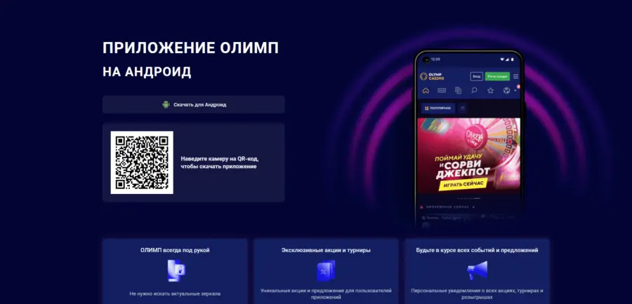Ð¾Ð»Ð¸Ð¼Ð¿ ÐºÐ°Ð·Ð¸Ð½Ð¾ Ð²ÑÐ¾Ð´ Ð² Ð»Ð¸ÑÐ½ÑÐ¹ ÐºÐ°Ð±Ð¸Ð½ÐµÑ